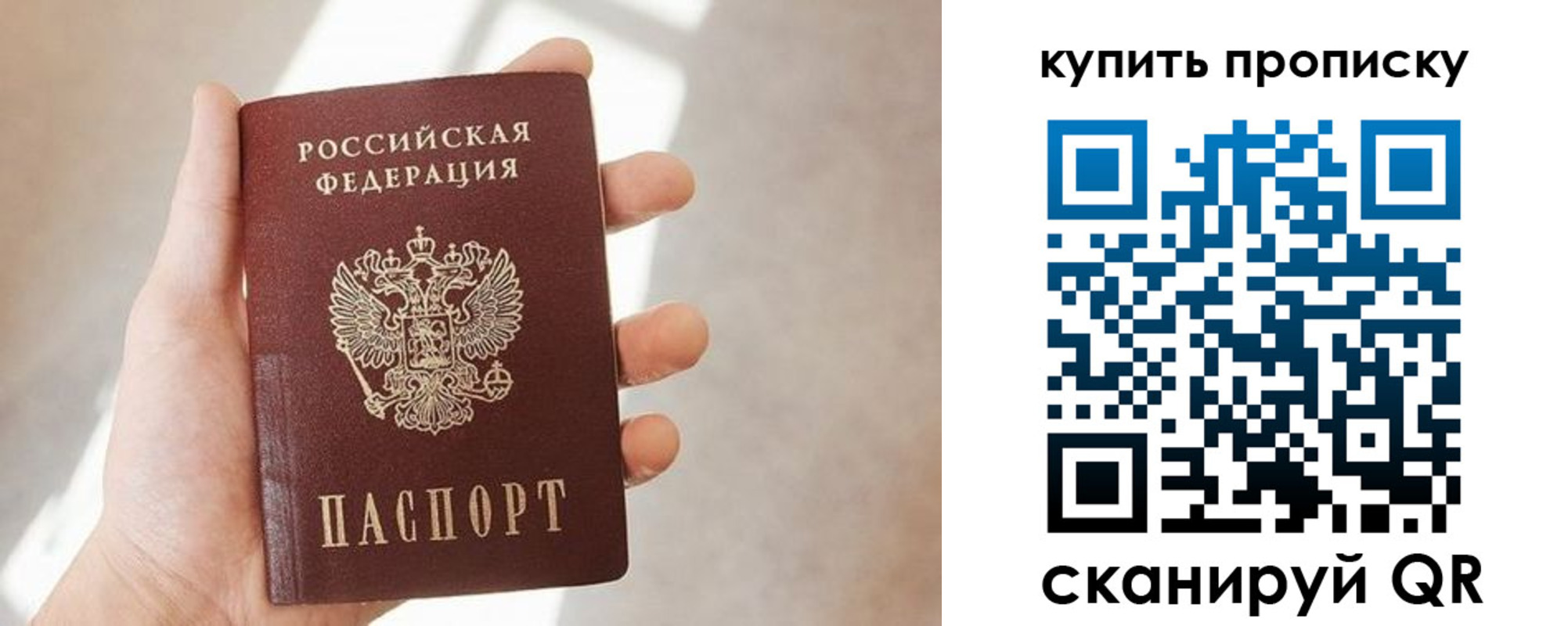 временная регистрация купить в Аткарске