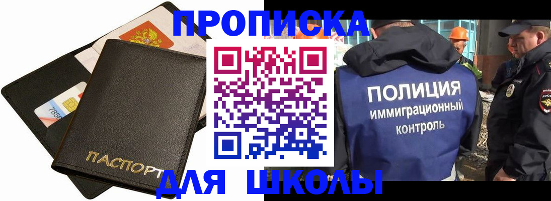прописка для кредита в Аткарске