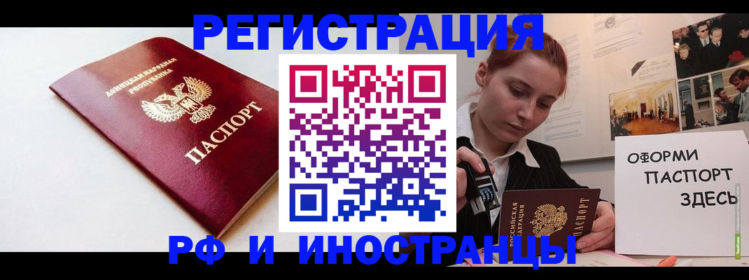 прописка 2025 в Аткарске