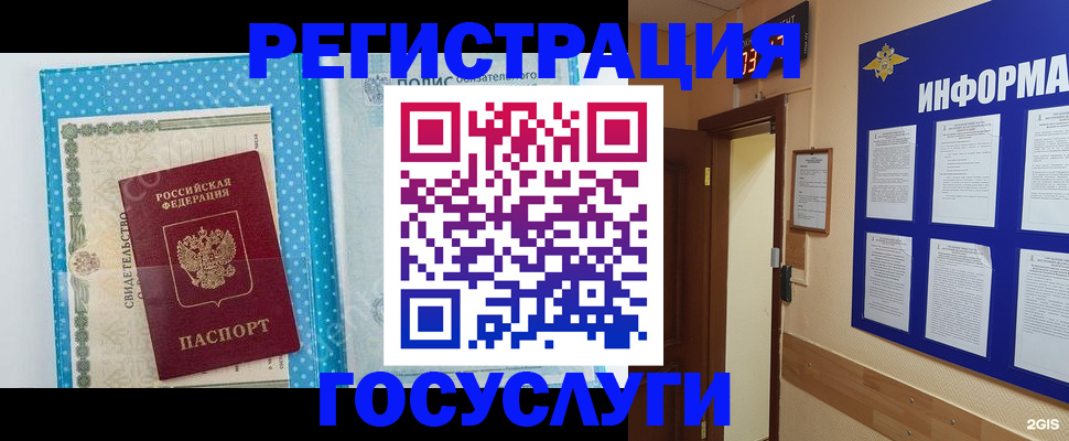 временная регистрация для всех в Аткарске