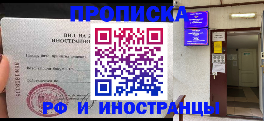 временная регистрация госуслуги в Аткарске