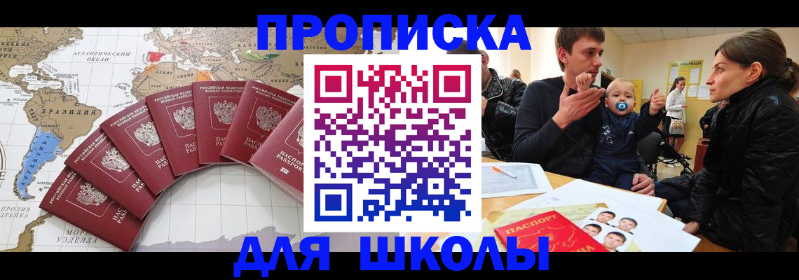 прописка регистрация в Аткарске